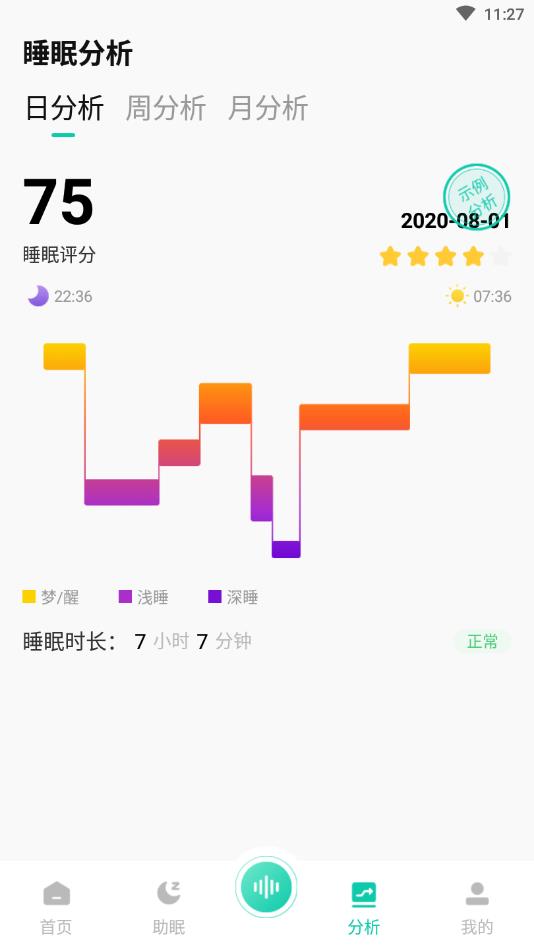 萤火虫睡眠官方版 5.3.61安卓版