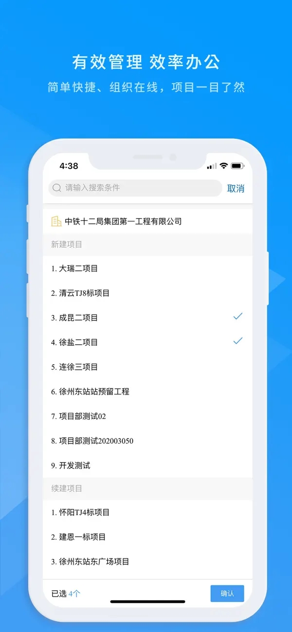 数字土木伙伴最新版本 1.6.2安卓版
