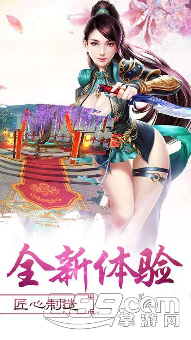 九州封神录手游官方版v1.0