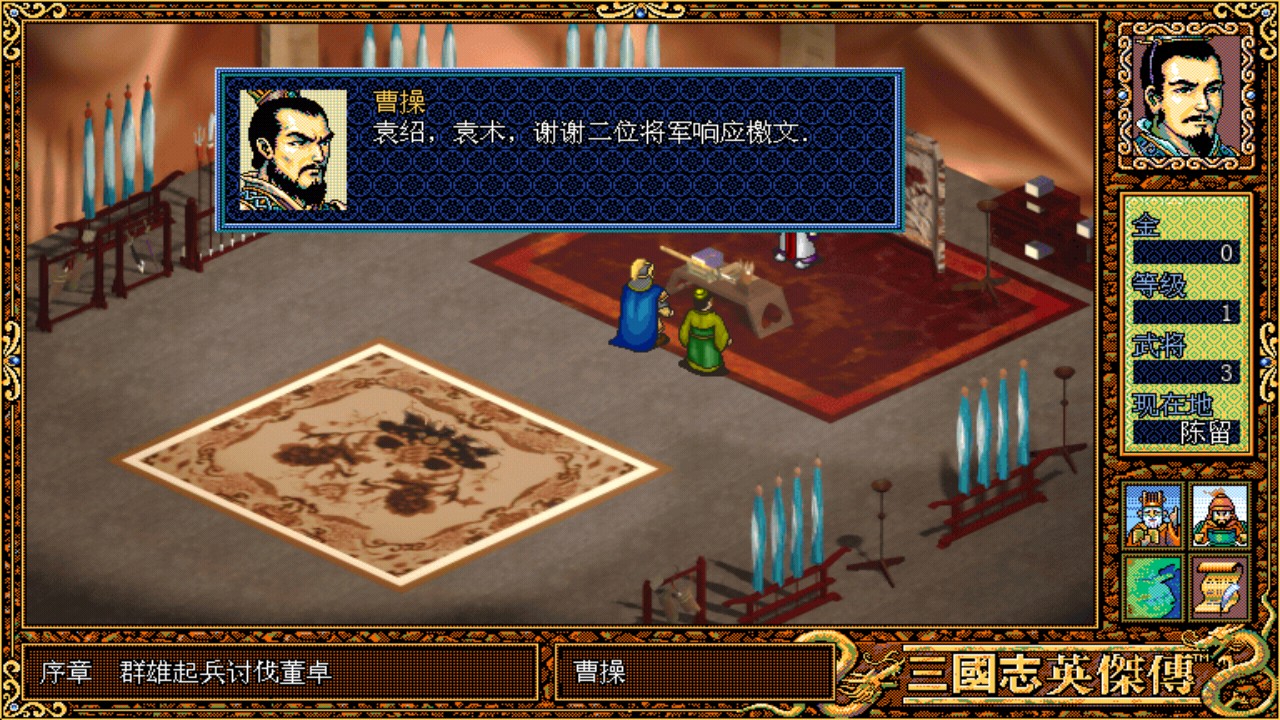 三国英杰传奇官方版 1.6安卓版