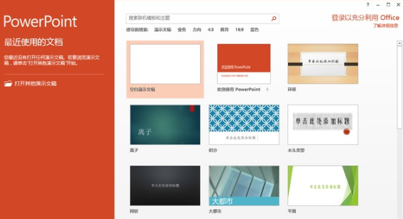 Powerpoint2016