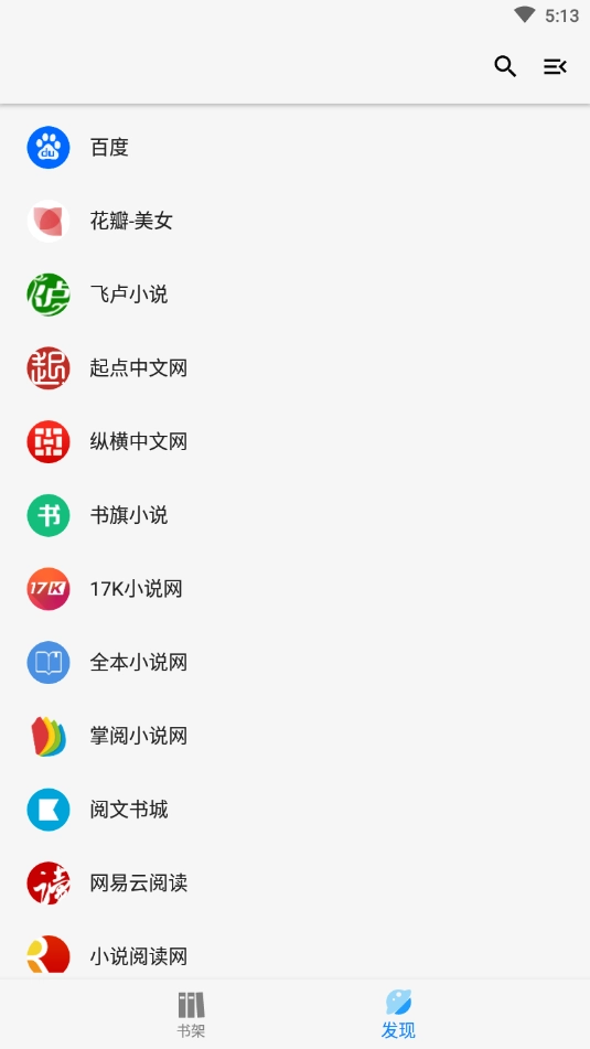 青鸟搜书免费阅读器