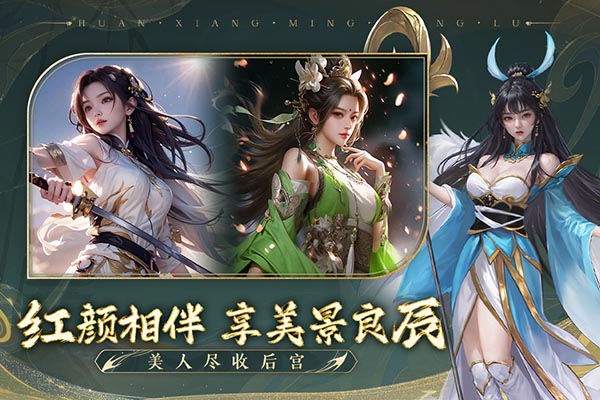 幻想名将录神魔版