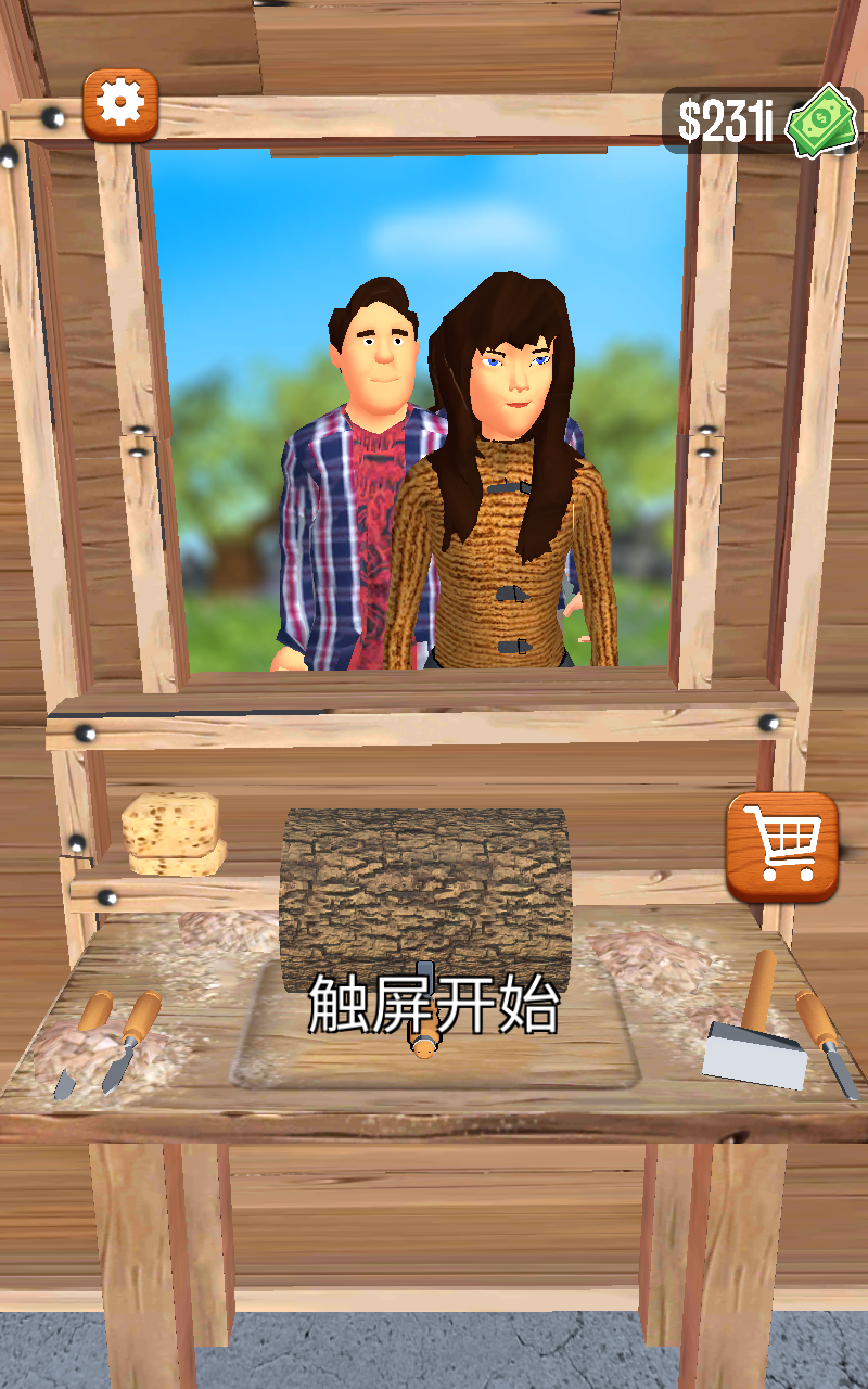 超级木旋3d版无限金币版 1.8.3安卓版