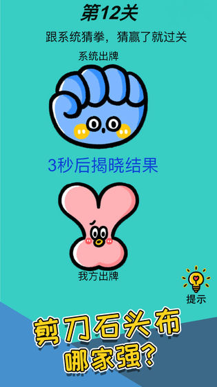心战大师免广告获得提示版 3.0安卓版