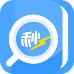 秒速作业最新版