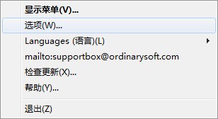 Start Menu X Pro(win8开始菜单增强) v6.75免费版