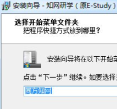 知网研学平台 v5.2免费版