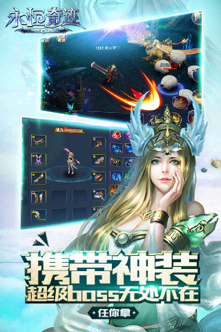 永恒奇迹破解版v1.0.4