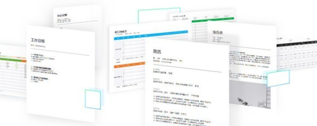 腾讯文档 v2.0.1.20免费版