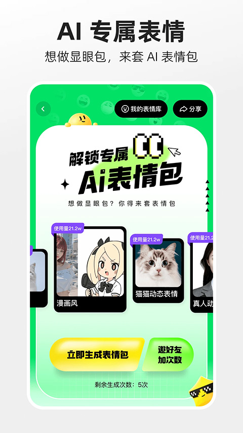 快手大屏版