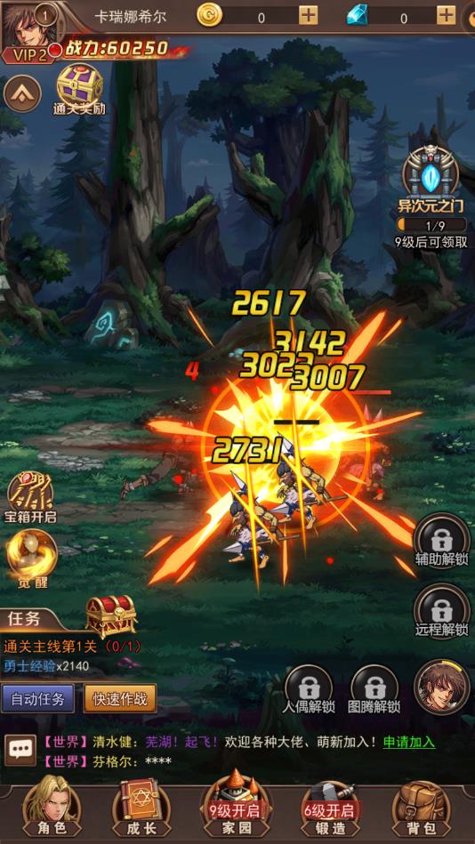 冰火幻想官方版 2.0安卓版