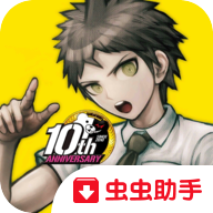 超级枪弹辩驳2再会了绝望学园 1.0.5最新版