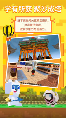 玩学世界官方版 1.0.38安卓版