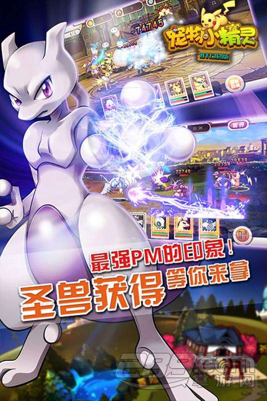 宠物小精灵破解版v1.0.10