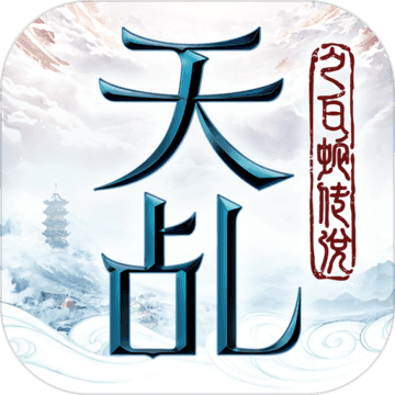 天乩之白蛇传说v1.0