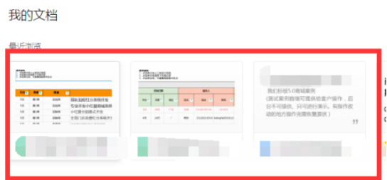 腾讯文档 v2.0.1.20免费版