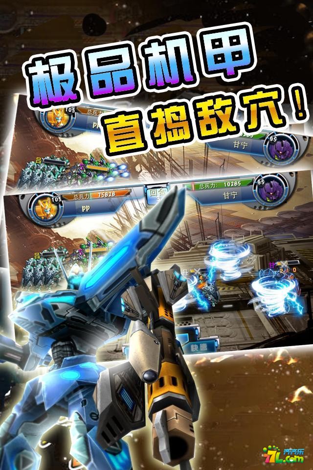 机甲三国-H5v1.0