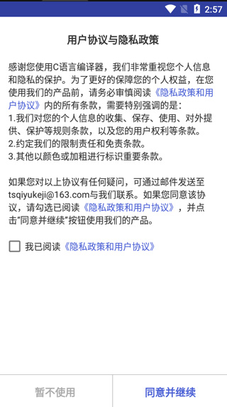 c语言编译器