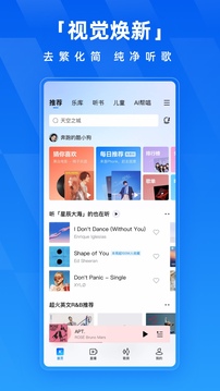 酷狗音乐vip永久免费版