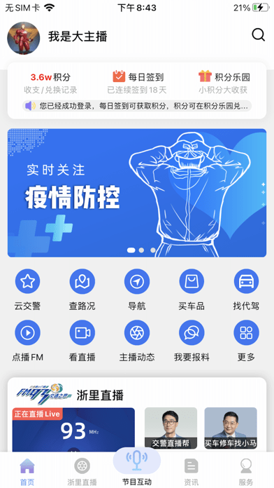 北高峰 ios版