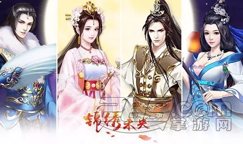 锦绣长歌手游正版v1.0
