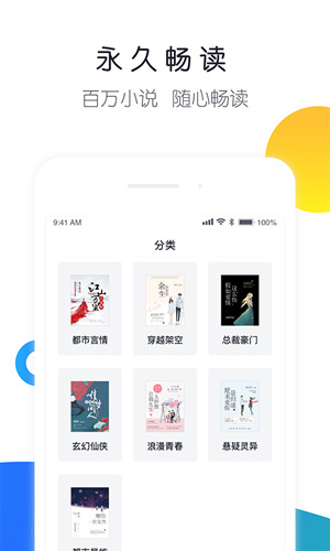 来点小说免费版