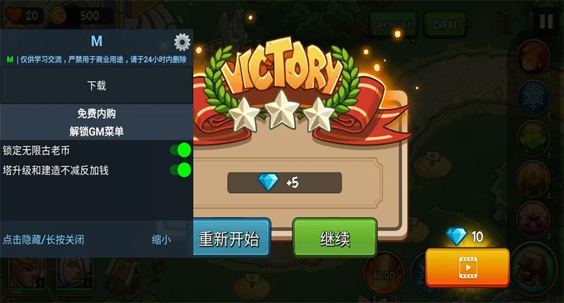 帝国战士TD破解版(Empire Warriors TD Premium) 2.5.49最新版