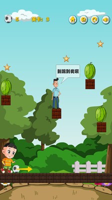 大头儿子踢足球