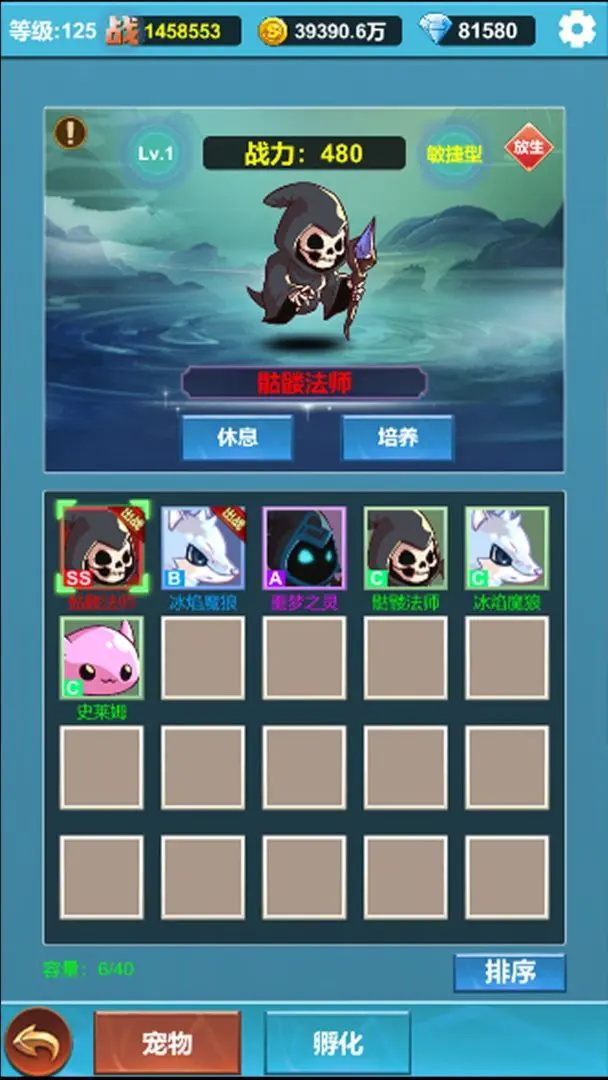 挂机闯关无限进化 1.3.7安卓版