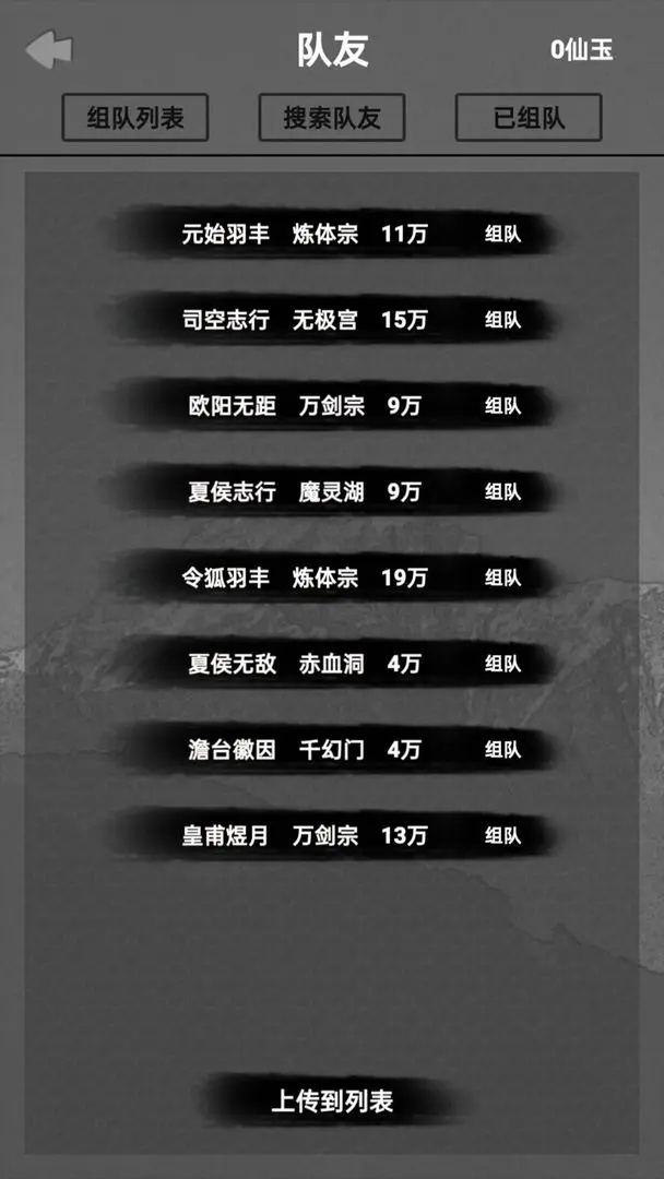 水西仙侠传游戏最新版 1.0.0安卓版
