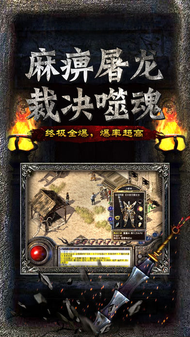 1.76传奇怀旧版手游v1.0
