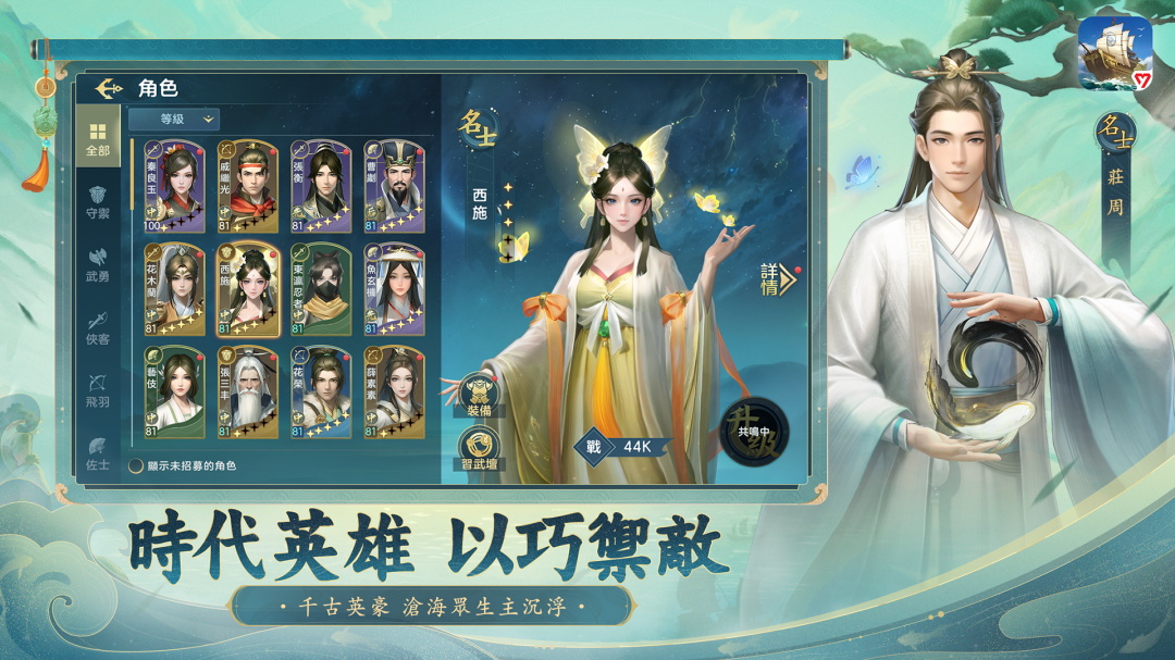 沧海浮生志官方版 1.1.0安卓版