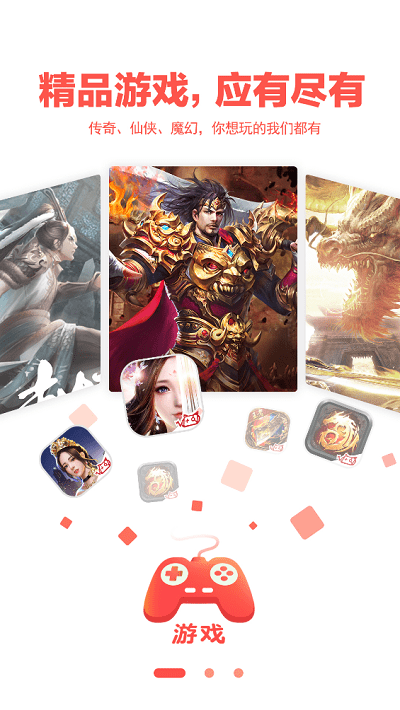 玩心手游盒子1.4.0