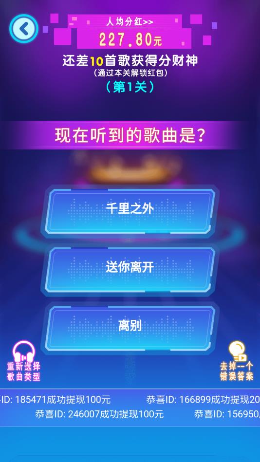 一起来猜歌官方版 1.0.0安卓版