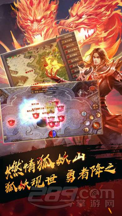 热血传奇手游官方版v1.0
