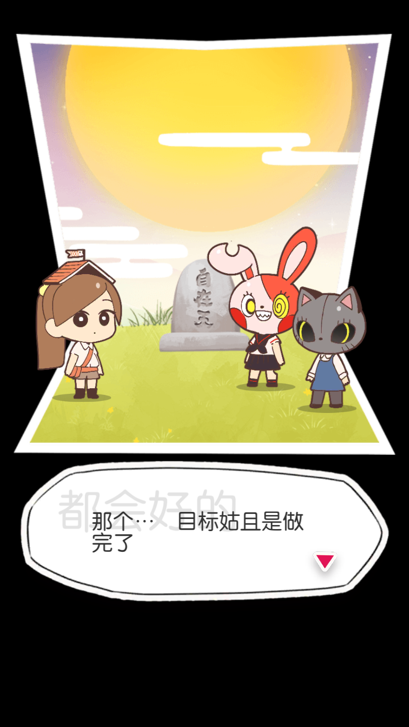 病病神社建造中手游 1.0.2最新版本