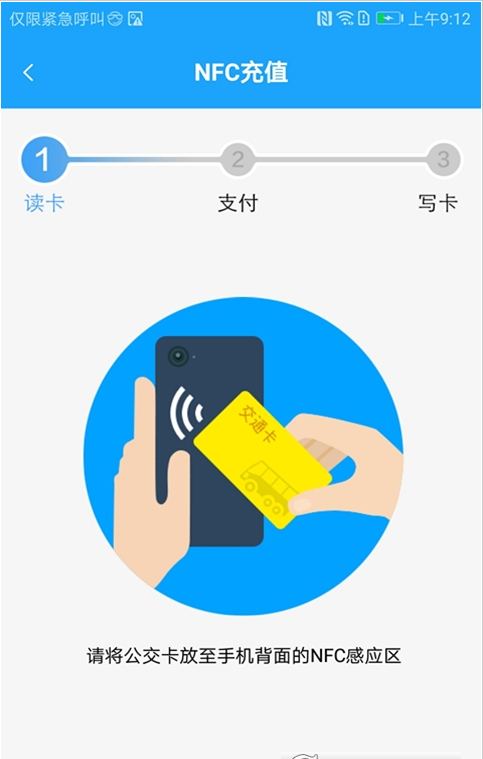 湘行一卡通 ios版