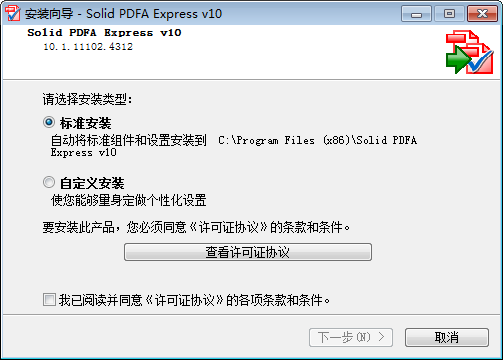 SolidPDF/AExpress v10.1.11102.4312免费版