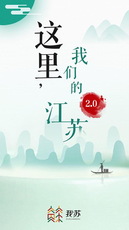 我苏网官方版