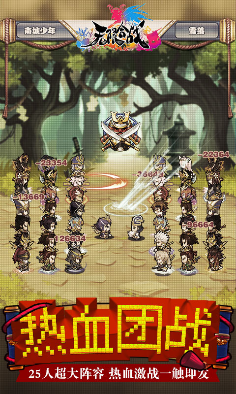 无限合战v2.2.1.0