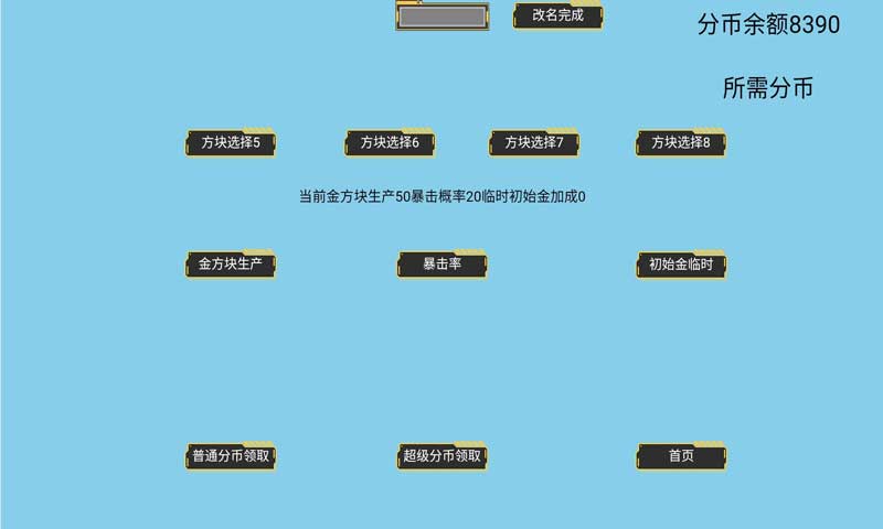 方块大战星官方版 1.00.30中文测试版