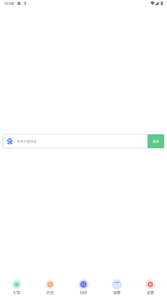 聚合搜索引擎浏览器 V2.0.2安卓手机版