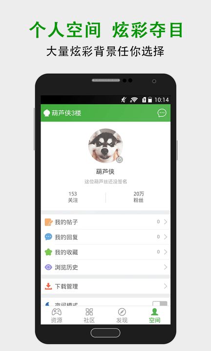 葫芦侠三楼v4.0