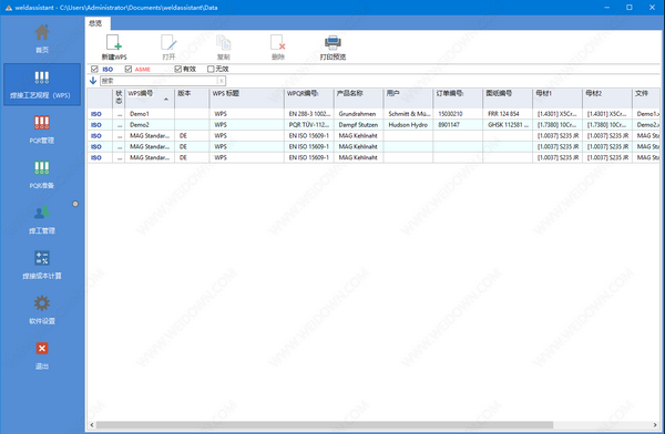 Weldassistant(焊接工艺生产管理软件) v8.2.1试用版
