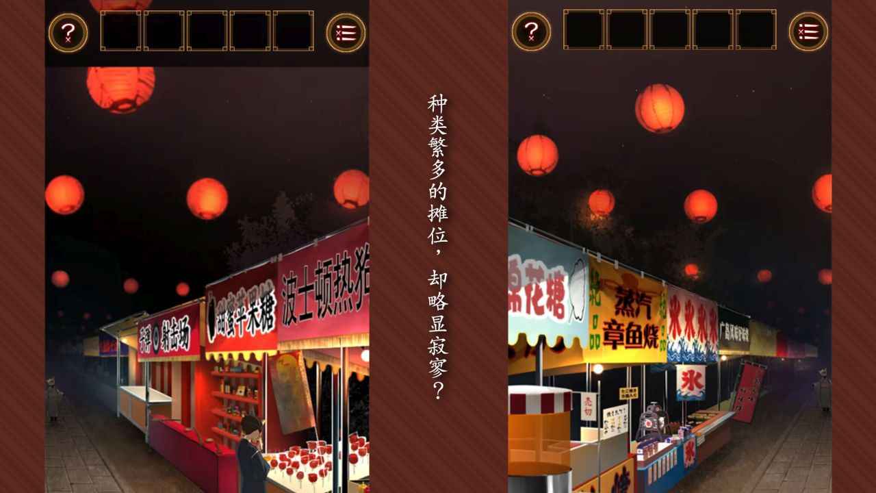 逃出庙会的那一天最新版 1.0.1安卓版