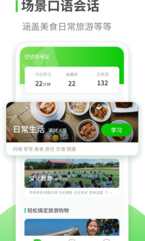泡菜音译app官方版 3.4.0安卓版
