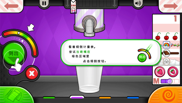 老爹冰淇淋店无限金币版 1.1.4安卓版