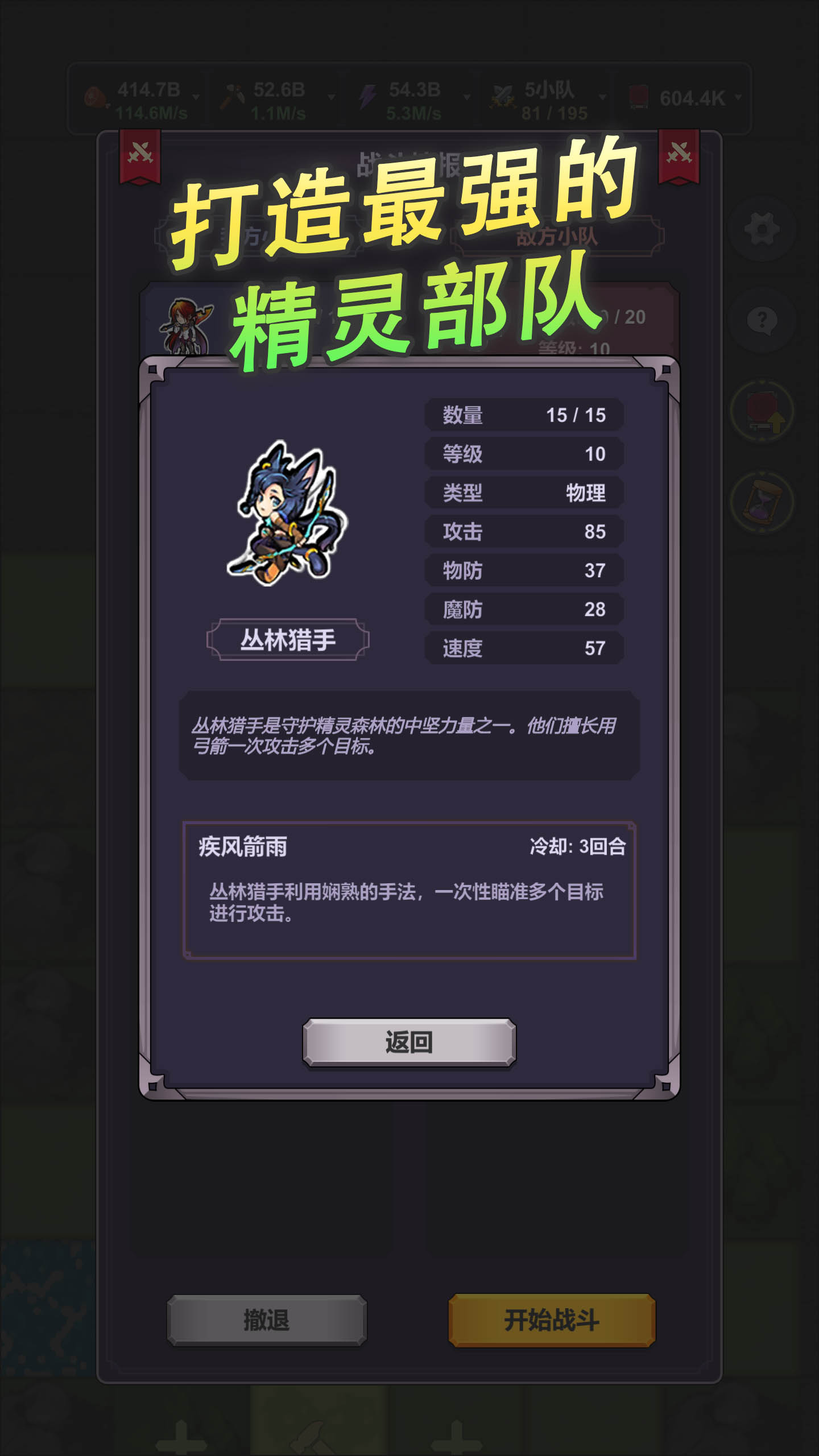 精灵王国游戏 4.4安卓版
