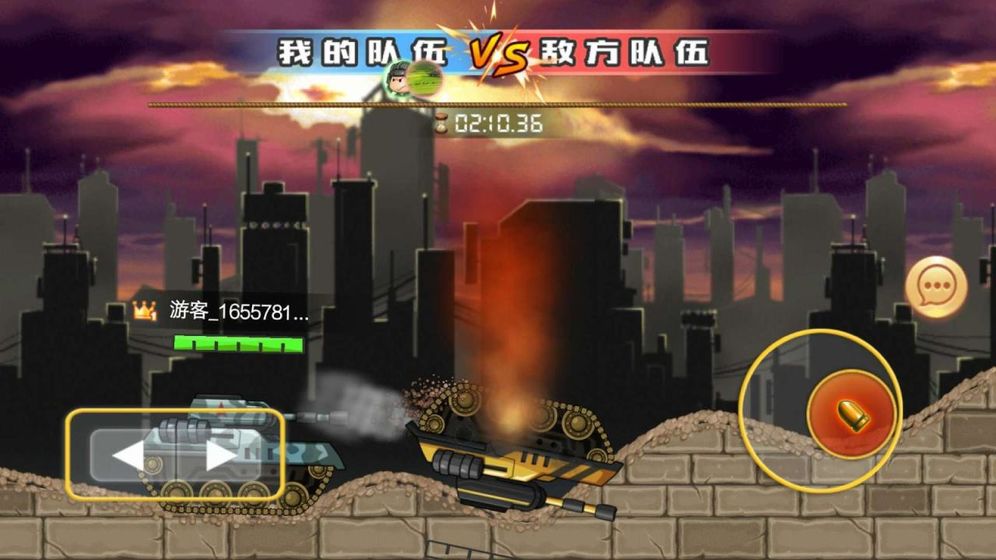 坦克大乱斗官方版 1.8安卓版